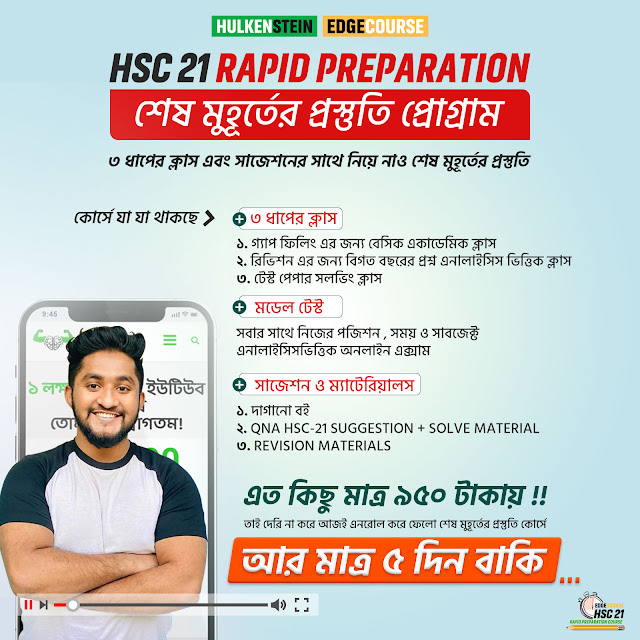 hsc 21 Rapid Prep